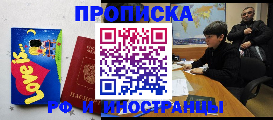 пропишу в квартире в Звенигово