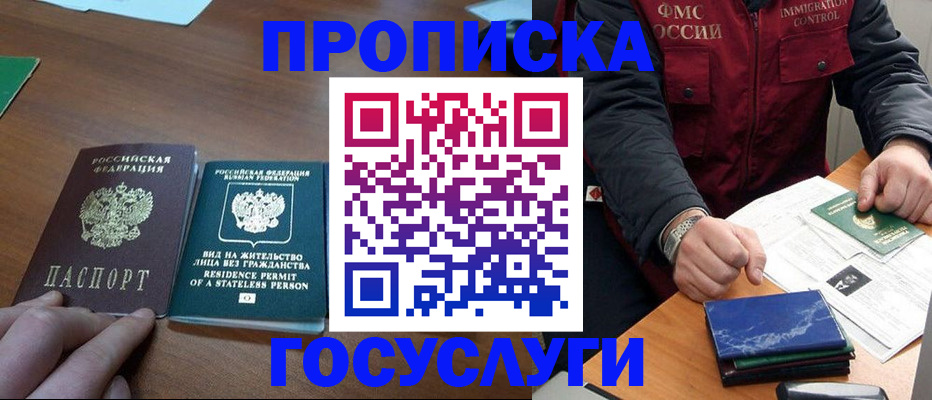 временная регистрация госуслуги в Звенигово