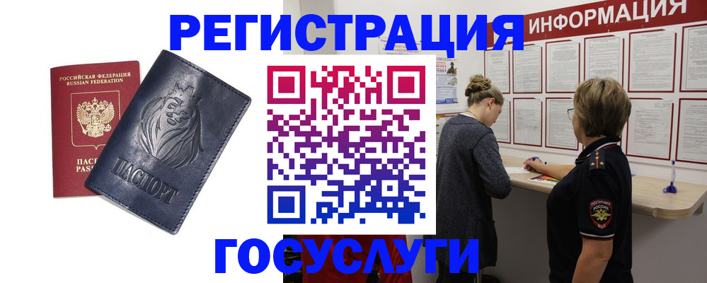 прописка от собственника в Звенигово